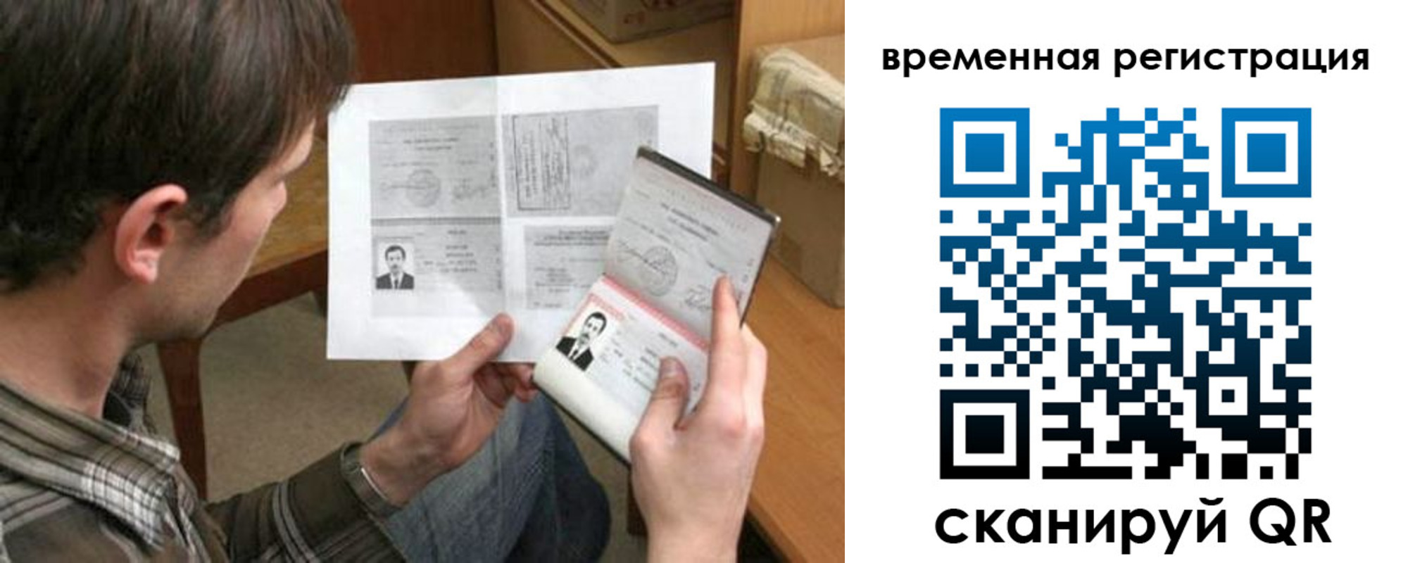 временная регистрация для школы в Тюкалинске