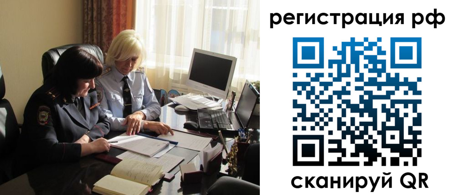 прописка иностранных граждан в Тюкалинске