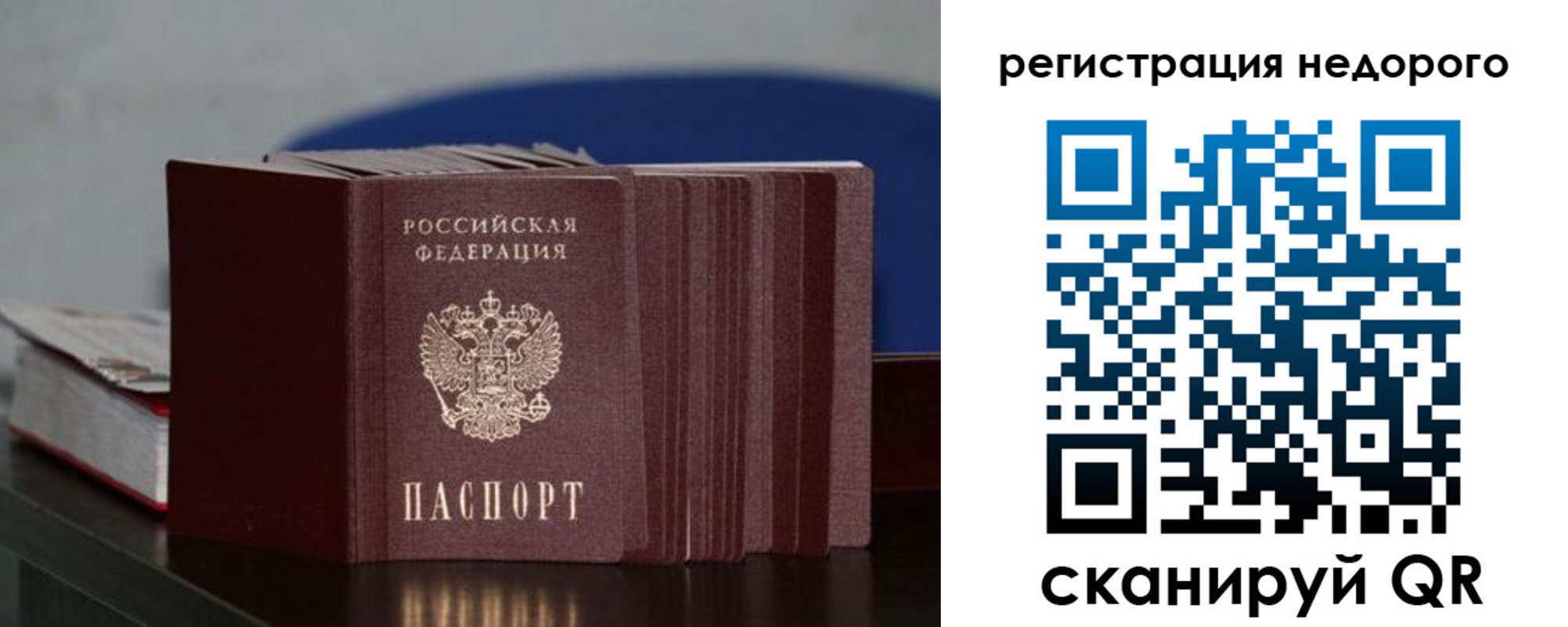 временная регистрация законно в Тюкалинске