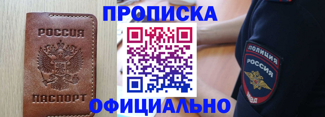 прописка ребенка в Тюкалинске