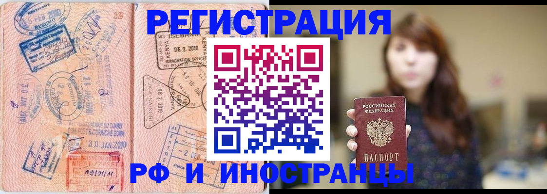 временная регистрация адрес в Тюкалинске