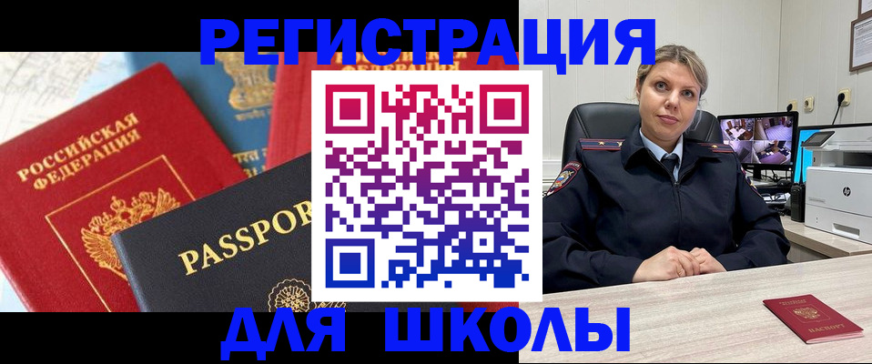 прописка для работы в Тюкалинске