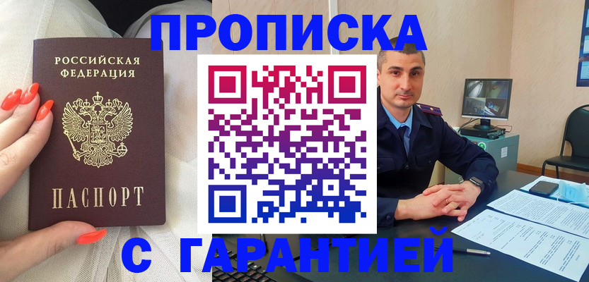 временная регистрация в Тюкалинске