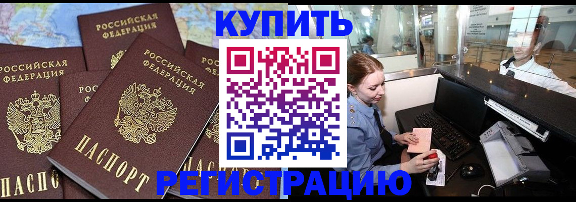 регистрация в Тюкалинске