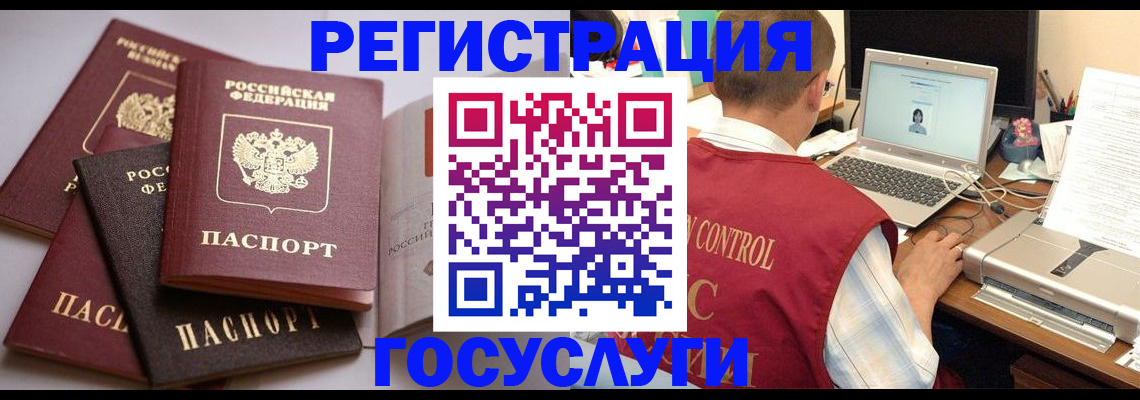 временная регистрация госуслуги в Тюкалинске