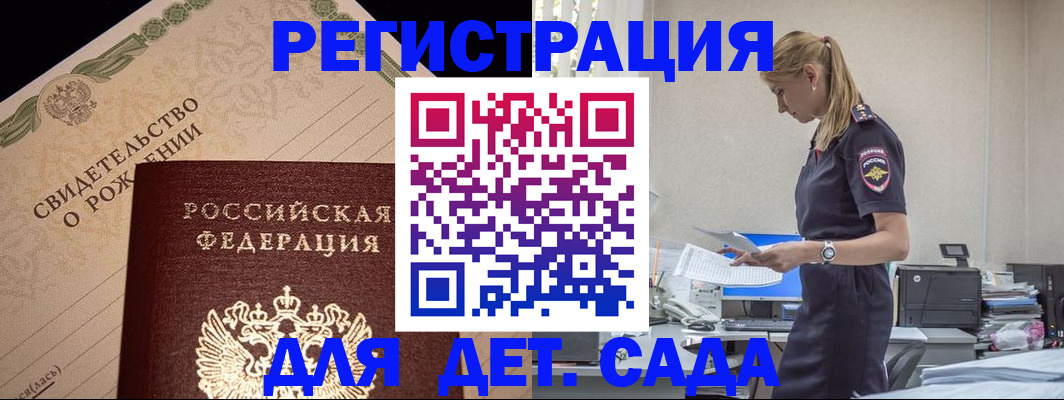 прописка штамп в Тюкалинске